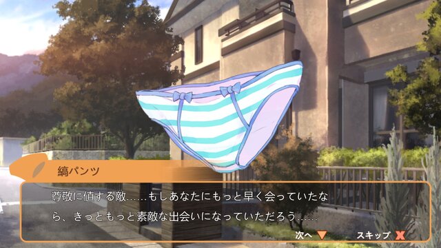 【プレイレポ】3D“パンツ”ACT『Panty Party』を遊んでみた―パンツが喋り、空を飛び、そして宇宙へ…