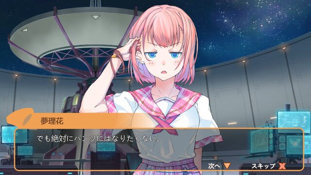 【プレイレポ】3D“パンツ”ACT『Panty Party』を遊んでみた―パンツが喋り、空を飛び、そして宇宙へ…