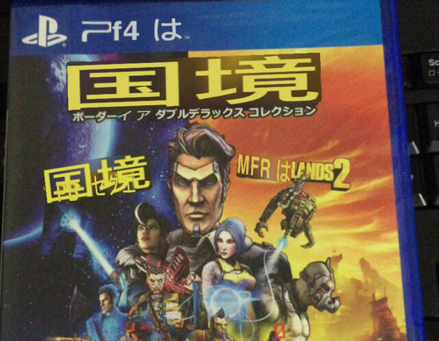 【緊急告知】『Googleカメラ翻訳大会(ゲームパッケージ編)』開催!珍翻訳求む