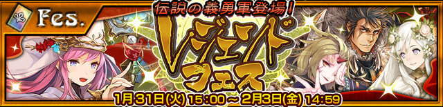 『チェインクロニクル3』マリナなど「伝説の義勇軍」キャラが手に入る！ “レジェンドフェス”本日より開催