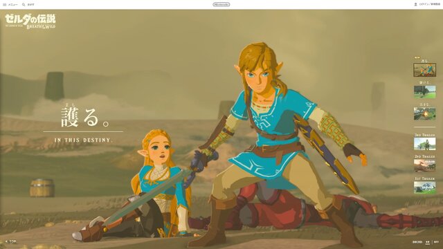 ゼルダの伝説 Bow 新たな映像 護る が公開 ゼルダや旅の中で出会う人々の様子も収録 インサイド