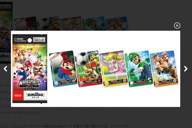 3ds マリオスポーツ スーパースターズ Amiiboカード発売決定 キャラを育成して遊ぶ要素も インサイド