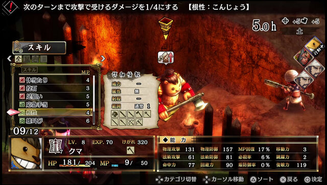 『GOD WARS ～時をこえて～』の第2弾体験版が配信開始―キャラ紹介映像も公開！