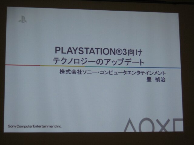 【GTMF2009】モーションで面白いゲームをぜひ! SCE「PLAYSTATION Eye」などを紹介