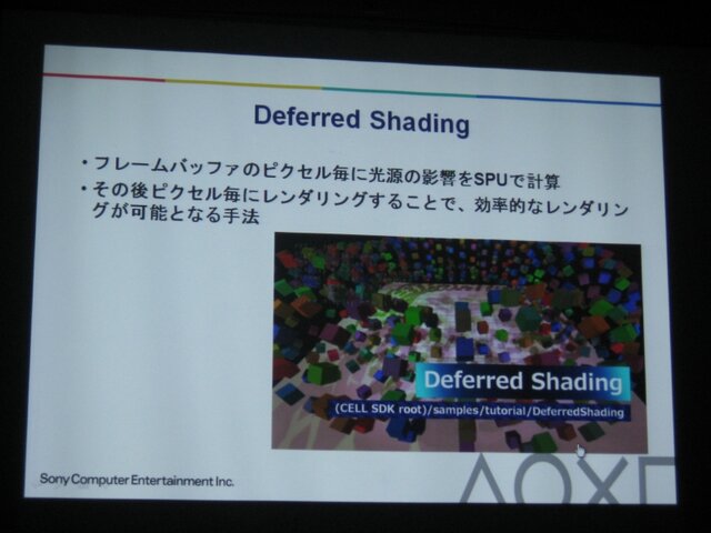 【GTMF2009】モーションで面白いゲームをぜひ! SCE「PLAYSTATION Eye」などを紹介