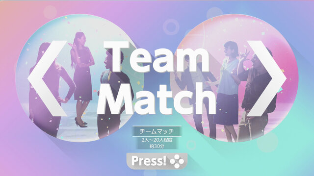 『1-2-Switch』新情報公開―20人規模で楽しめる「チームマッチ」とは？
