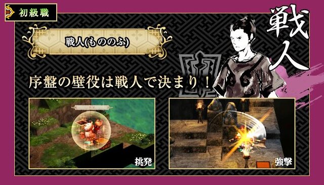 『GOD WARS ～時をこえて～』ゲーム情報が公開―主職業・副職業システムによってキャラ育成が多彩に