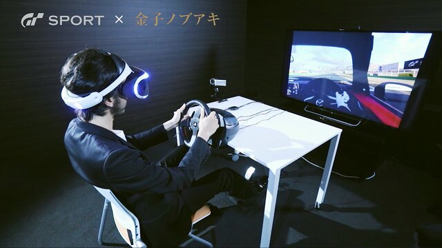 『グランツーリスモSPORT』をPSVRで体験!金子ノブアキ氏が語るその魅力とは