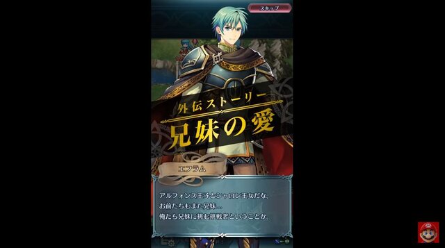 『FE ヒーローズ』に『聖魔の光石』エフラムとエイリーク、『聖戦の系譜』セリスとユリアが登場！ 新たなマップも追加