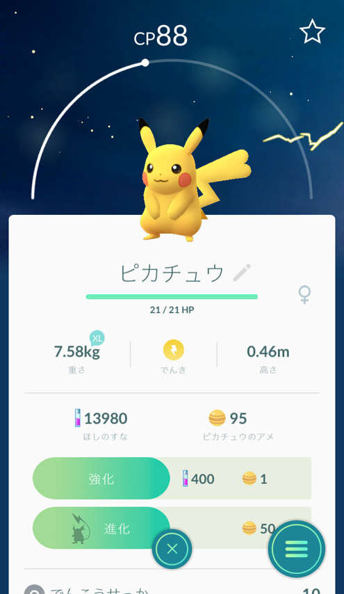 ポケモンgo 最新バージョン詳細が到着 金 銀 ポケモン登場やトレーナーの新たな着せ替え 新効果の きのみ など 7枚目の写真 画像 インサイド