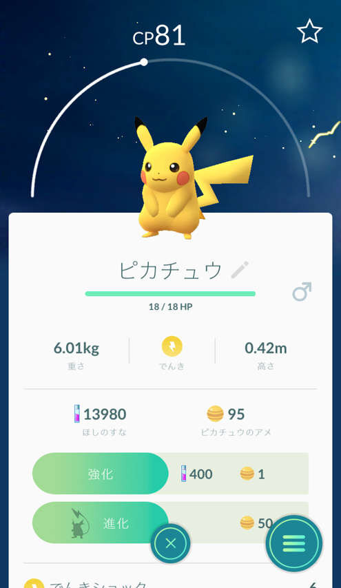 『ポケモンGO』最新バージョン詳細が到着！ 『金・銀』ポケモン登場やトレーナーの新たな着せ替え、新効果の「きのみ」など