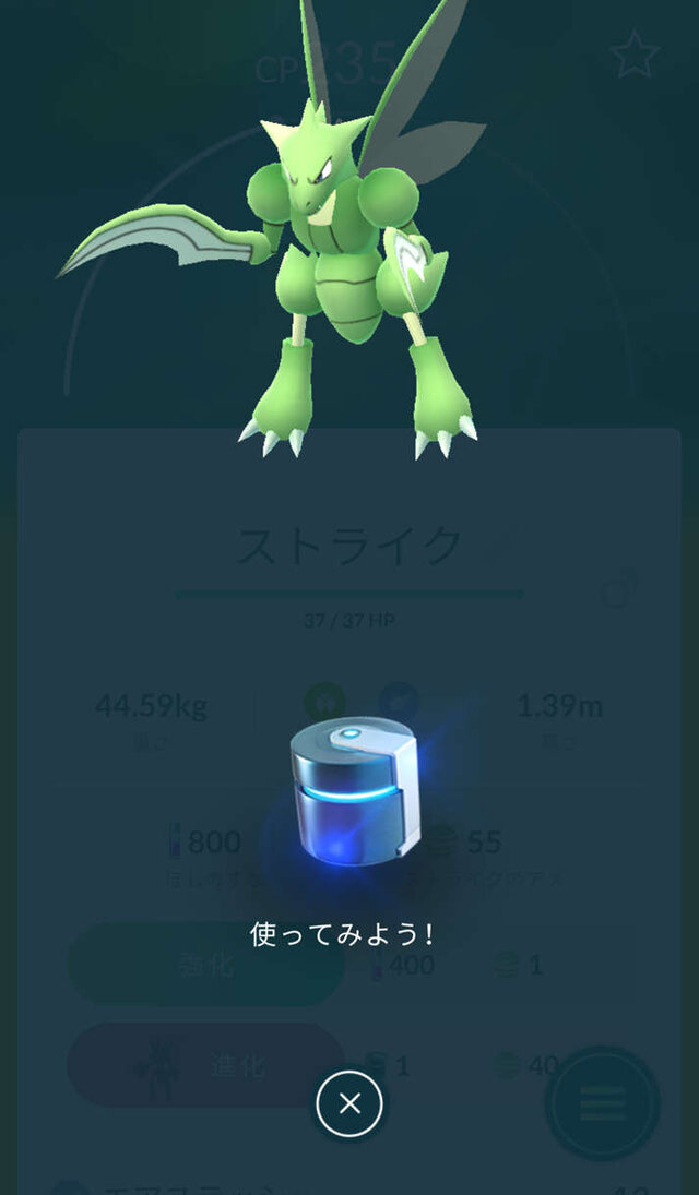 ポケモンgo 最新バージョン詳細が到着 金 銀 ポケモン登場やトレーナーの新たな着せ替え 新効果の きのみ など 15枚目の写真 画像 インサイド