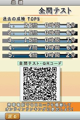 まる書いてドンドン覚える 驚異のつがわ式 漢字記憶術