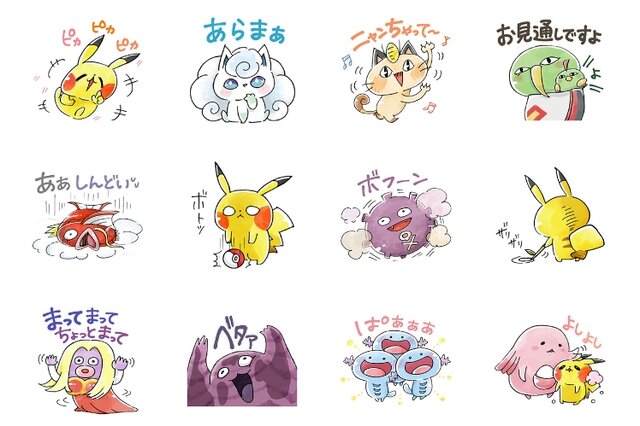 Lineスタンプ ポケモン きまぐれピカチュウ組 配信開始 イラストレーター Moguとポケモンがコラボ インサイド Lineスタンプ ポケモン きまぐれピカチュウ組 配信開始 イラストレーター Moguとポケモンがコラボ インサイド