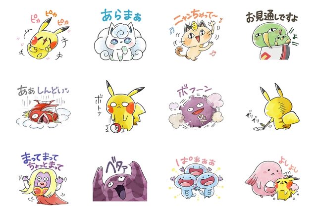 LINEスタンプ「ポケモン きまぐれピカチュウ組」配信開始、イラストレーター・MOGUとポケモンがコラボ