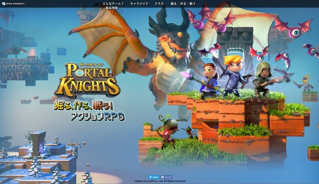 サンドボックス アクションrpgな ポータルナイツ Ps4版が発表 最大4人で浮遊島の探索が楽しめる 1枚目の写真 画像 インサイド