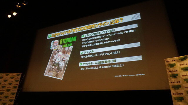 【レポート】『BTOOOM!オンライン』配信は2月28日に決定―売れたらアニメ2期も！？