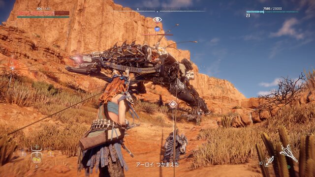 プレイレポ オープンワールド狩りゲー Horizon Zero Dawn の戦闘が熱い メカの弱点を見抜き 外装を剥がし 武装を奪い 剥ぎ取った素材でアイテム作る 8枚目の写真 画像 インサイド プレイレポ オープンワールド狩りゲー Horizon Zero Dawn の戦闘が熱い メカの弱点を見抜き 外装を剥がし 武装を奪い 剥ぎ取った素材でアイテム作る 8枚目の写真 画像 インサイド