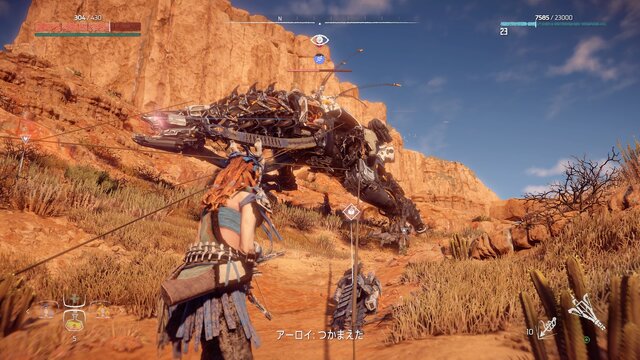 【プレイレポ】オープンワールド狩りゲー『Horizon Zero Dawn』の戦闘が熱い！メカの弱点を見抜き、外装を剥がし、武装を奪い、剥ぎ取った素材でアイテム作る