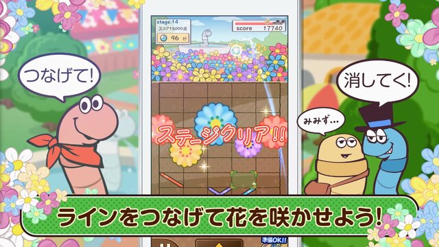 あの『GUNPEY』がスマホで復活！『ぐんぺい 花のカーニバル』配信開始