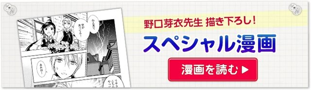 クッキング・ファンタジーゲーム『異世界でカフェを開店しました。』事前登録開始、声優サイン色紙プレゼントキャンペーンも