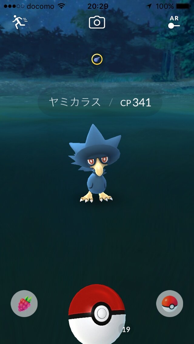 ポケモンgo 熊本県全域と大分県の一部で カビゴン が出現しやすく 3月4日 13日に開催 インサイド