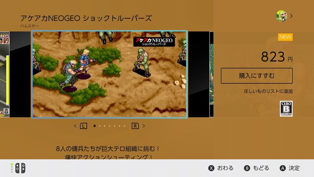 スイッチで『アケアカNEOGEO』シリーズ5タイトルが配信開始、『KOF98』『メタスラ3』『わくわく7』など