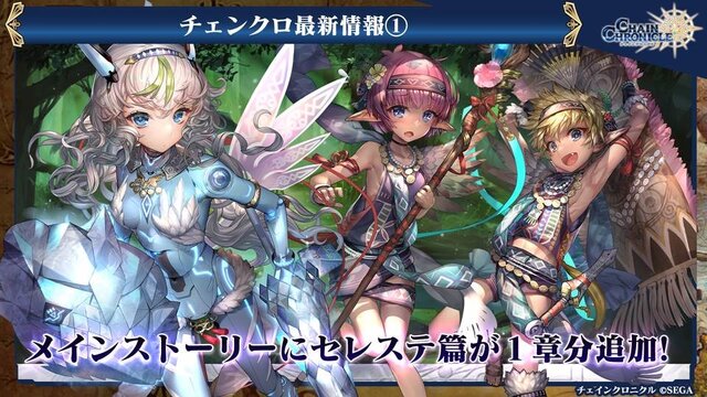 チェインクロニクル3 第3章は3月9日に幕開け 進撃の巨人 コラボや バトルの新要素 付加 も 夏には重大発表が 2枚目の写真 画像 インサイド