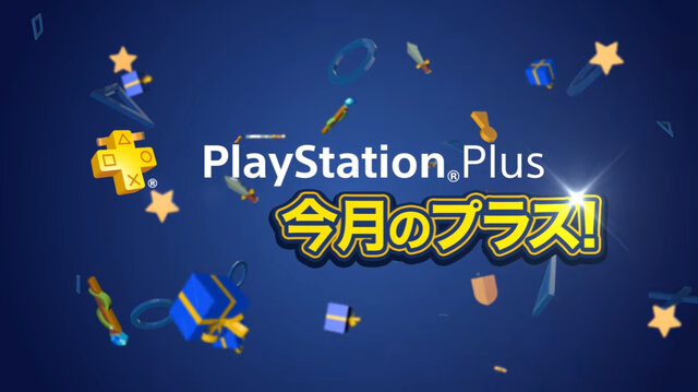 PS Plus3月提供全コンテンツ情報公開―フリープレイに『影牢』『バレットガールズ 2』など！