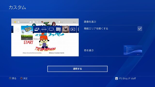 PS4システムソフトウェアVer.4.50が本日より配信開始、外付けHDD対応・SSを背景に設定・PS4 Proでブーストモード対応など