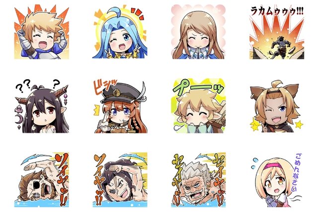 LINEスタンプ「グランブルーファンタジー」配信開始、真面目なものから「じゅるりあ」まで盛りだくさん