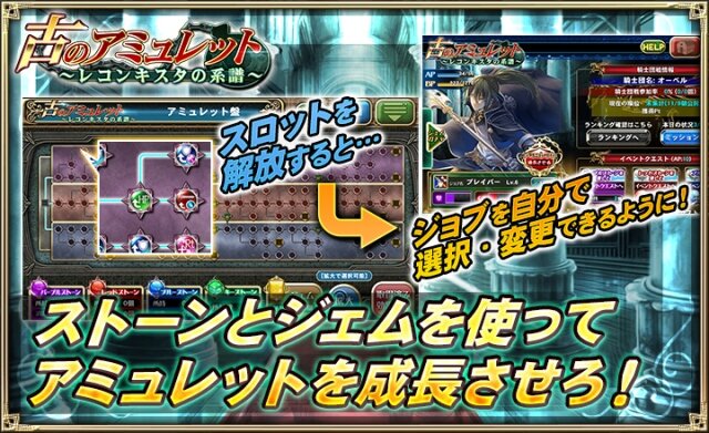 『オルタンシア・サーガ』新要素が追加された騎士団イベント“古のアミュレット～レコンキスタの系譜～”を開始！