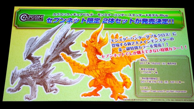 女性に人気! モンスターハンタースタンダードモデルダブルクロス二つ