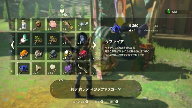 特集 ゼルダの伝説 Botw 勇者のためのライフハック 冒険がちょっと楽しくなる6項目 7ページ目 インサイド