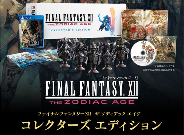 『FF12 ザ ゾディアック エイジ』コレクターズエディション版が予約開始―フィギュアからサントラまで大ボリューム！