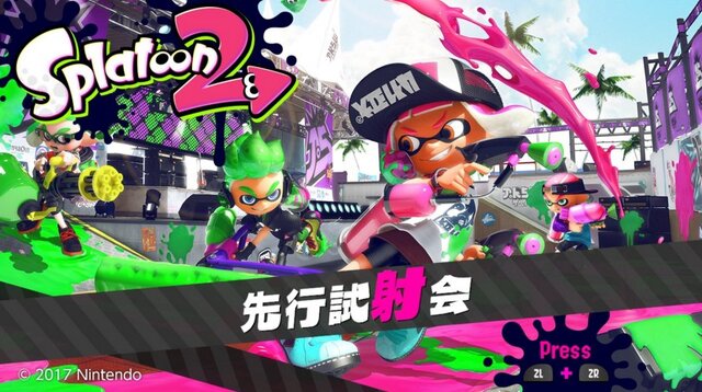 『スプラトゥーン2』先行試射会向けソフトの配信がスタート─試射会では「バッテラストリート」「フジツボスポーツクラブ」が登場