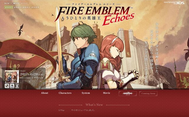 『ファイアーエムブレムエコーズ』公式サイトがリニューアル！―キャラクター＆ゲームシステムの詳細も明らかに