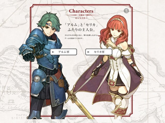 ファイアーエムブレムエコーズ 公式サイトがリニューアル キャラクター ゲームシステムの詳細も明らかに 2枚目の写真 画像 インサイド