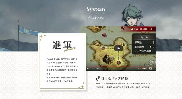 『ファイアーエムブレムエコーズ』公式サイトがリニューアル！―キャラクター＆ゲームシステムの詳細も明らかに