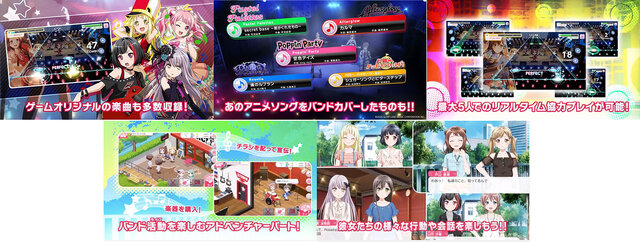 香澄たちがアプリに登場！『バンドリ！ ガールズバンドパーティ！』配信開始