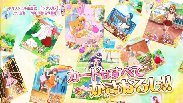 歴代「プリキュア」が集結！キュートなスマホ向けパズルゲーム『プリキュア つながるぱずるん』配信開始