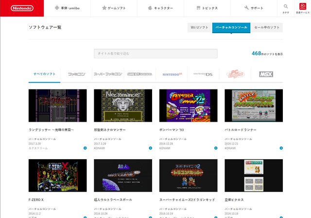 Wii Uのvcで約3ヶ月ぶりに新タイトルが配信 Pce 邪聖剣ネクロマンサー ラングリッサー が3月29日登場 インサイド