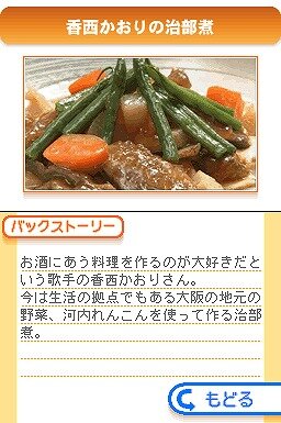 食彩浪漫 家庭でできる!著名人・有名料理人のオリジナルレシピ