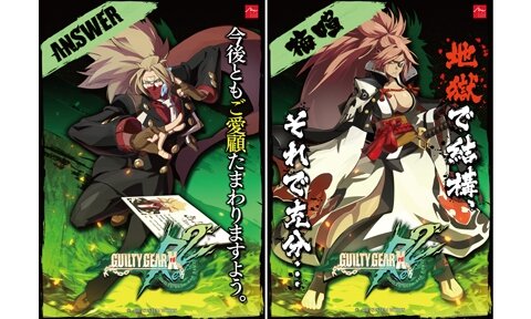 家庭用『GUILTY GEAR Xrd REV 2』公式サイトが公開、3月26日に東京で開催される最速体験会の詳細も明らかに