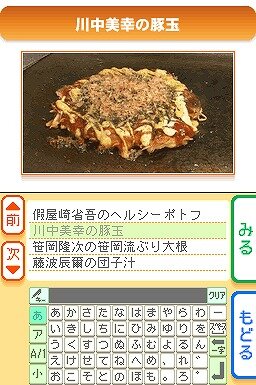 食彩浪漫 家庭でできる!著名人・有名料理人のオリジナルレシピ