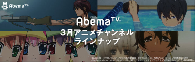 【特集】編集部が選ぶ『Abema TVで今観るべきアニメ』