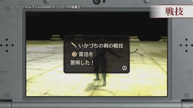 3DS『FE エコーズ』映像で新要素を紹介─装備品を使い続けて「戦技」を取得、1手単位で巻き戻す「ミラの歯車」など