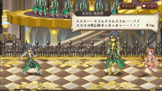 スマホ向け協力アクションRPG『ソクリベ』4月1日から“ロイエル”だらけに！？―これはカオスだ…