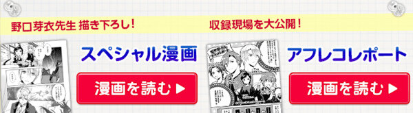 『異世界でカフェを開店しました。』事前登録者30万人突破！アフレコレポート漫画も公開