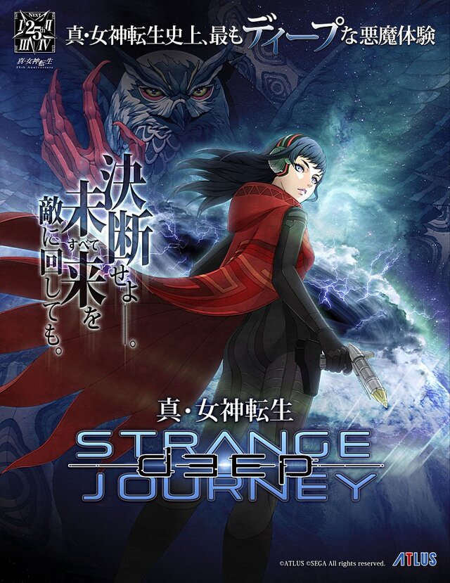 『真・女神転生 DEEP STRANGE JOURNEY』新要素や謎めく少女「アレックス」などの続報が到着、魔神「アモン」も登場